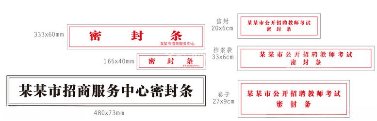 编号：19916512211835569739【酷图网】源文件下载-密封条