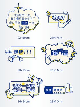 企业品牌团队物料kt板卡通手举牌贴纸