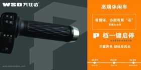万诚达汽保三牧招牌