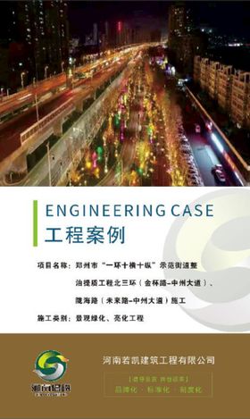 编号：63482509240945417928【酷图网】源文件下载-在建工程