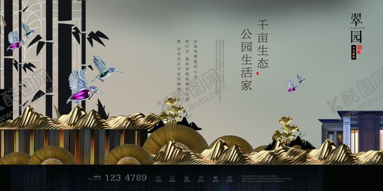 编号：62809807141511093745【酷图网】源文件下载-房地产海报