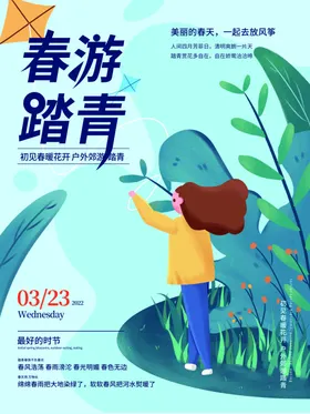 春游背景素材