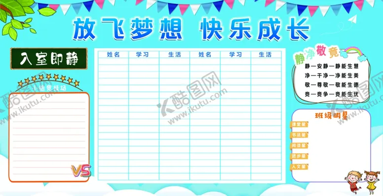 编号：37670706270321464244【酷图网】源文件下载-校园文化展板
