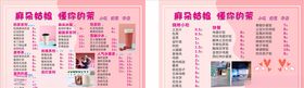奶茶价目表