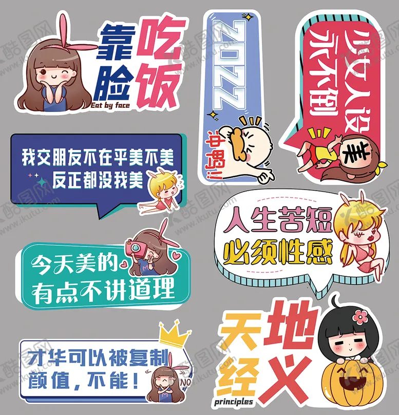 编号：43191411211457087628【酷图网】源文件下载-2023拍照打卡异形手举牌手持牌