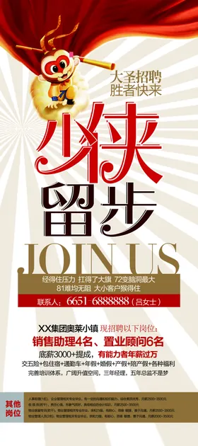 招聘海报广告设计模板设计素材