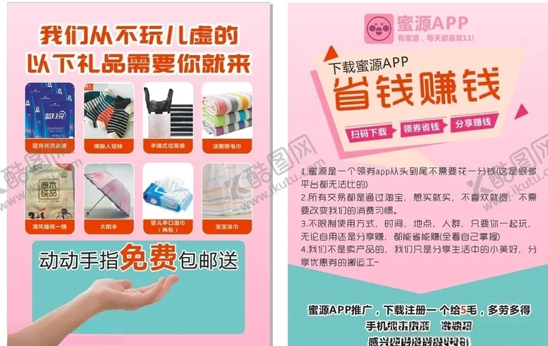 编号：27594204301827278638【酷图网】源文件下载-密源