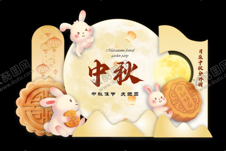 编号：79232902200143399347【酷图网】源文件下载-中秋美陈