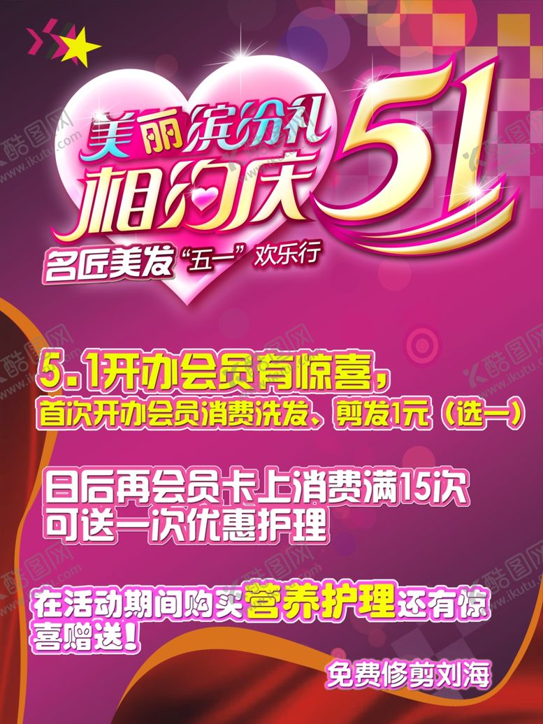 编号：24934310060448596707【酷图网】源文件下载-劳动节