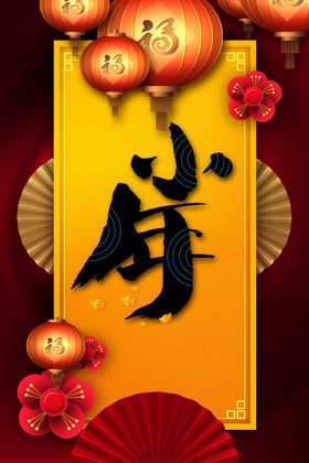 小年
