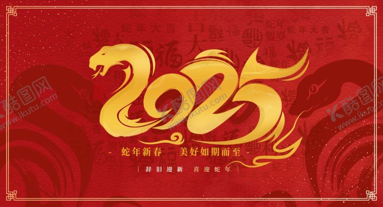 编号：84559102272329162069【酷图网】源文件下载-蛇年包装