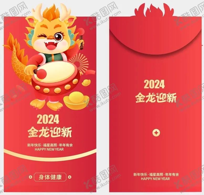 编号：12900412132028464205【酷图网】源文件下载-龙年红包
