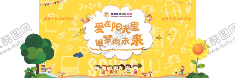 编号：59586202142233117247【酷图网】源文件下载-毕业背景板