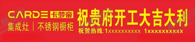 编号：95694002250333487377【酷图网】源文件下载-卡梦帝横幅