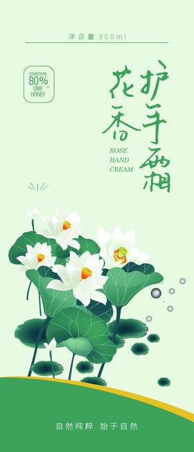 宝宝霜包装