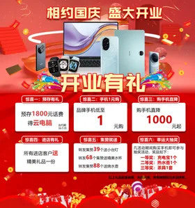 盛大开业