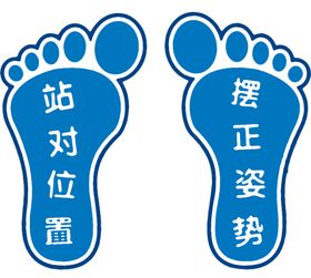 编号：96504209240534390761【酷图网】源文件下载-脚丫元素