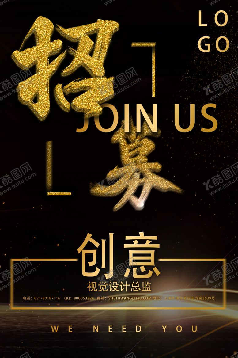 编号：44142110231527312916【酷图网】源文件下载-招聘