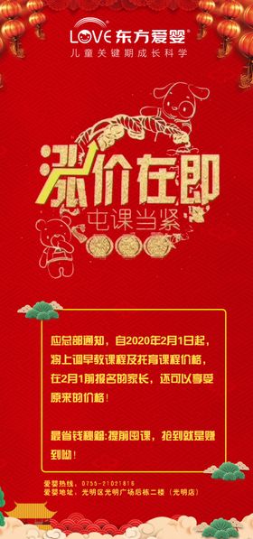 涨价啦