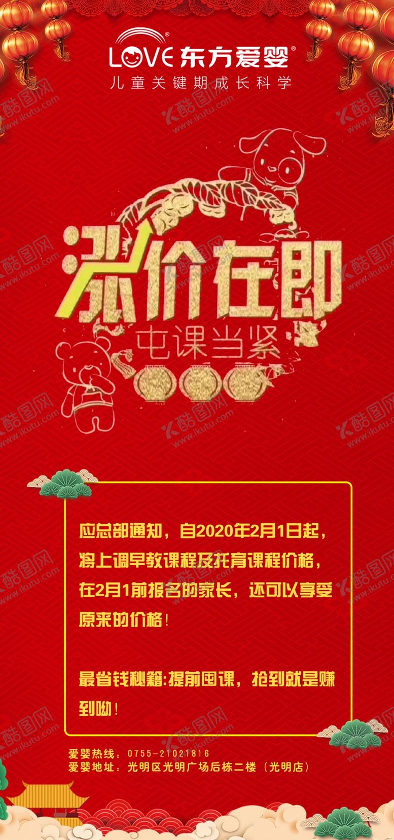 编号：81169907071437204779【酷图网】源文件下载-涨价啦
