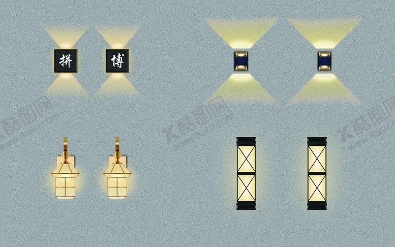 编号：48273609171310222863【酷图网】源文件下载-壁灯