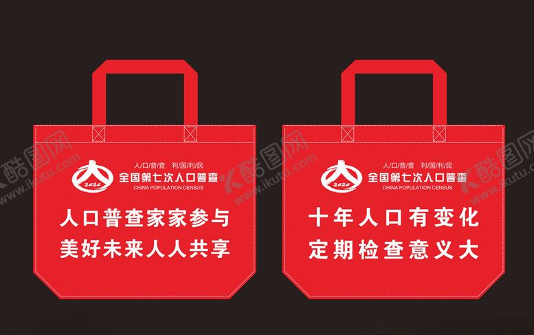 编号：22422510180411536505【酷图网】源文件下载-第七次人口普查袋子