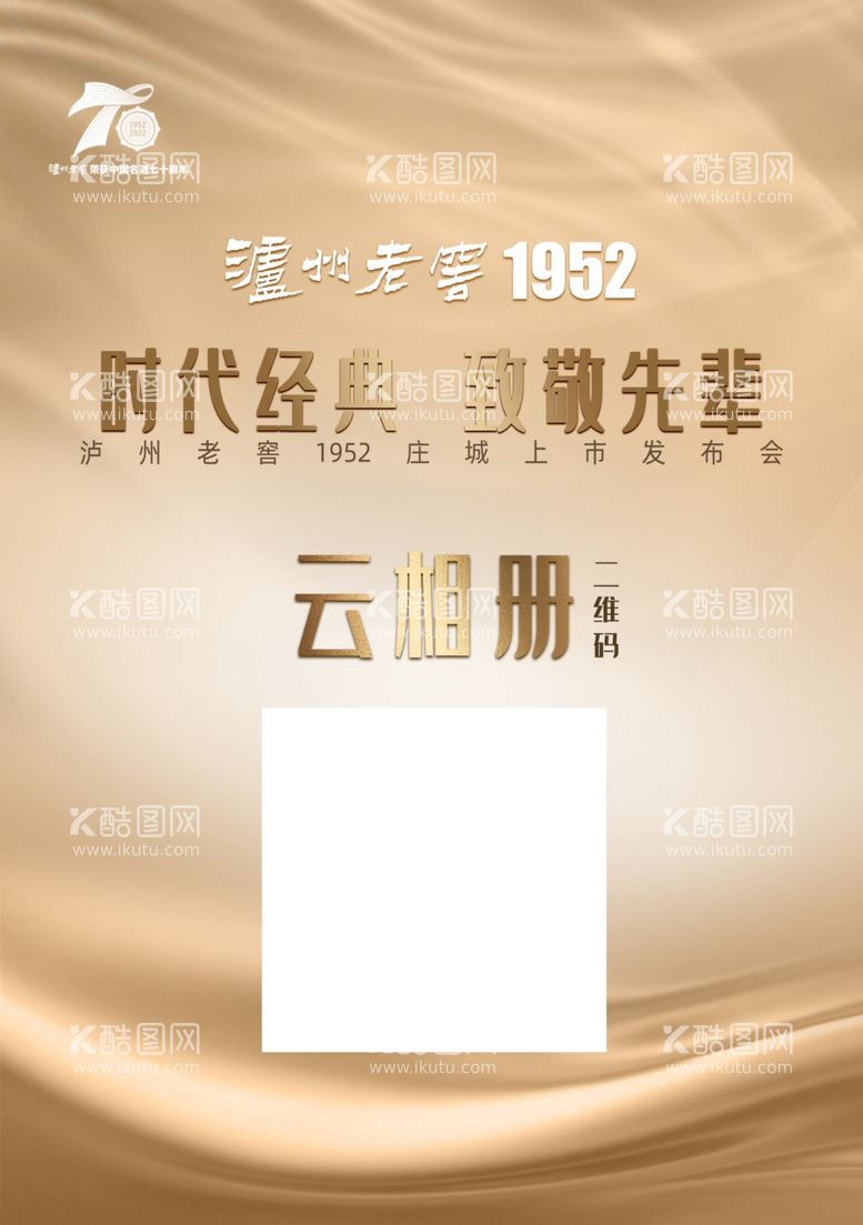 编号：87788611271506087715【酷图网】源文件下载-公司宣传展板