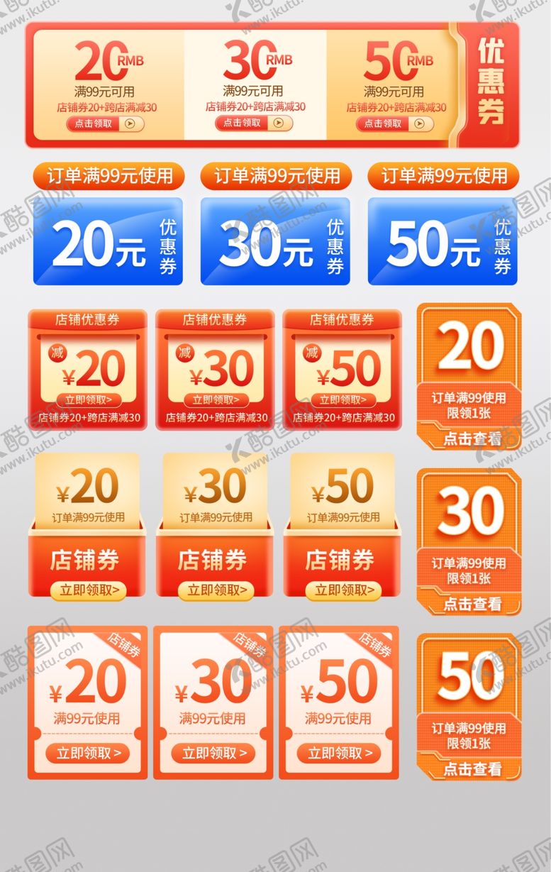 编号：90929301291321317112【酷图网】源文件下载-电商标签