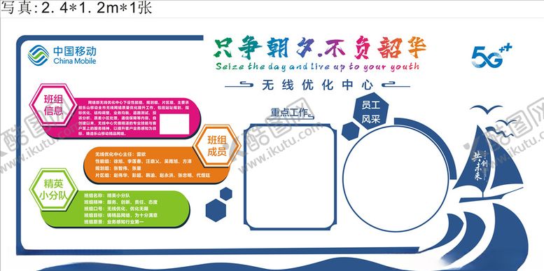 编号：80811006241602143290【酷图网】源文件下载-移动文化墙