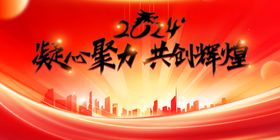 2024龙年美陈龙年年会舞台