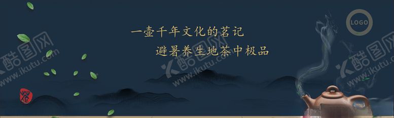 编号：57234204061804168296【酷图网】源文件下载-茶文化户外广告