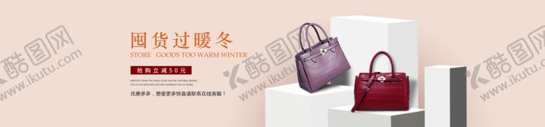 编号：37335105142216237866【酷图网】源文件下载-女包海报