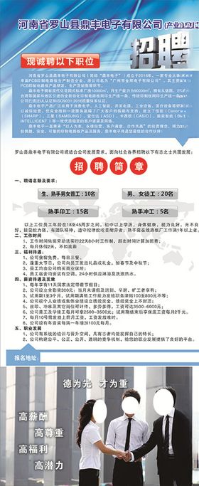 招聘商场校园会诚邀合伙人