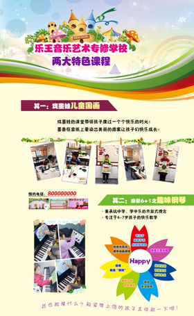 培训班海报