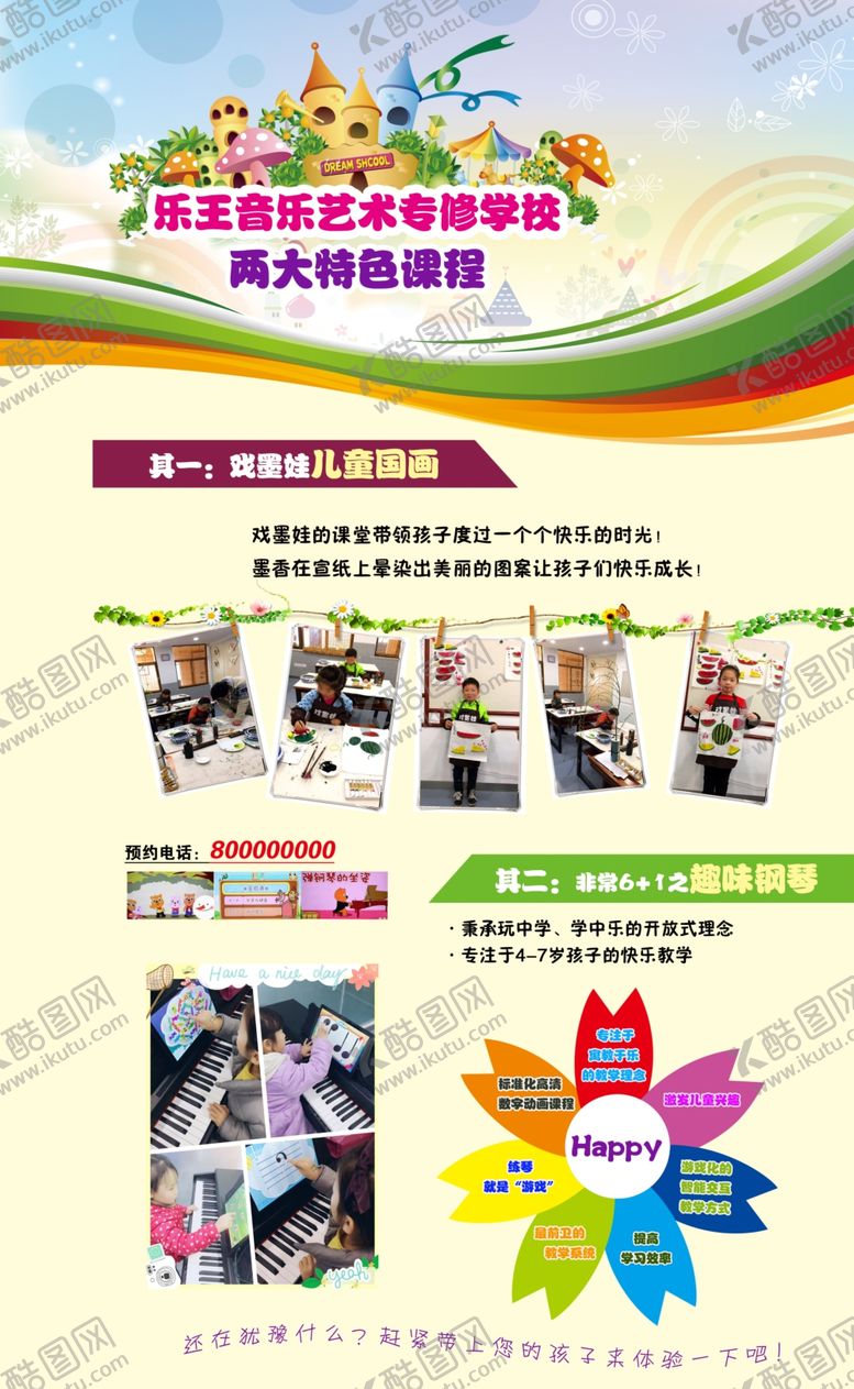 编号：60719910071249111942【酷图网】源文件下载-培训班海报