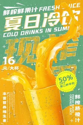 橙汁