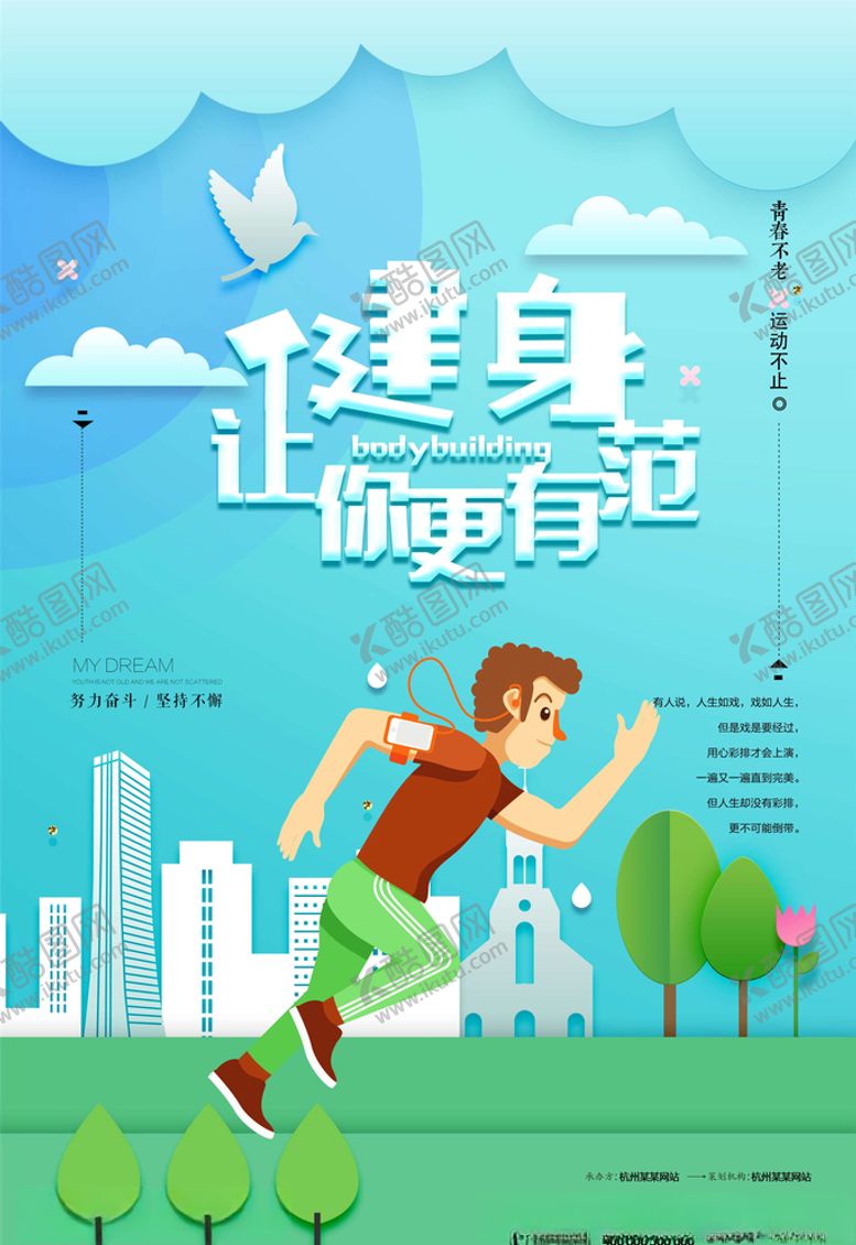 编号：67737205100922077774【酷图网】源文件下载-剪纸风格海报
