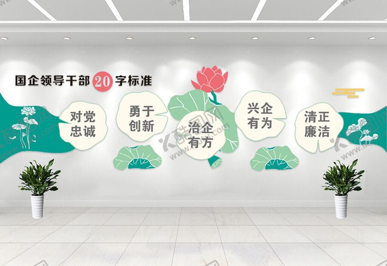 编号：68182402050832442954【酷图网】源文件下载-20字干部标准
