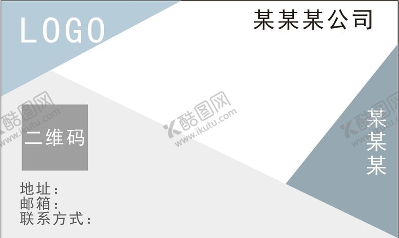 编号：56872911200654286898【酷图网】源文件下载-简约名片