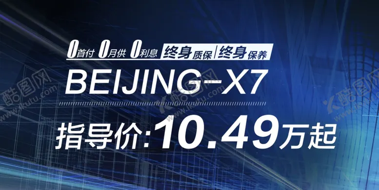 编号：27232103131815143208【酷图网】源文件下载-终身质保