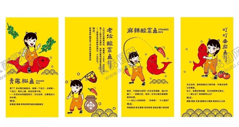 编号：12542610092251364012【酷图网】源文件下载-鱼吖吖装饰