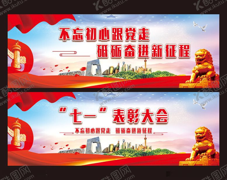 编号：49464812121307491318【酷图网】源文件下载-党建背景