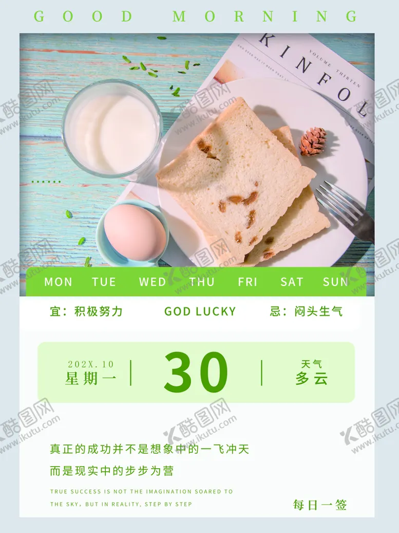 编号：12768211211754095249【酷图网】源文件下载-每日一签