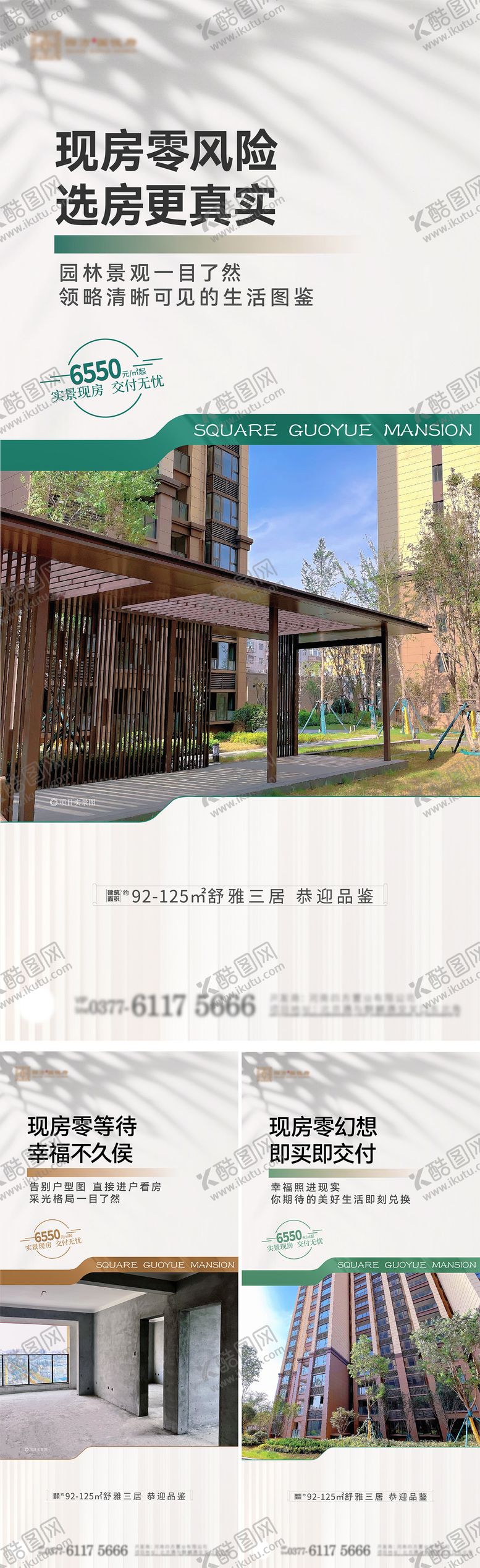 编号：46724002211010589630【酷图网】源文件下载-地产价值点