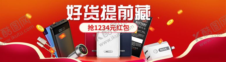 编号：62783605161247527525【酷图网】源文件下载-数码家电促销