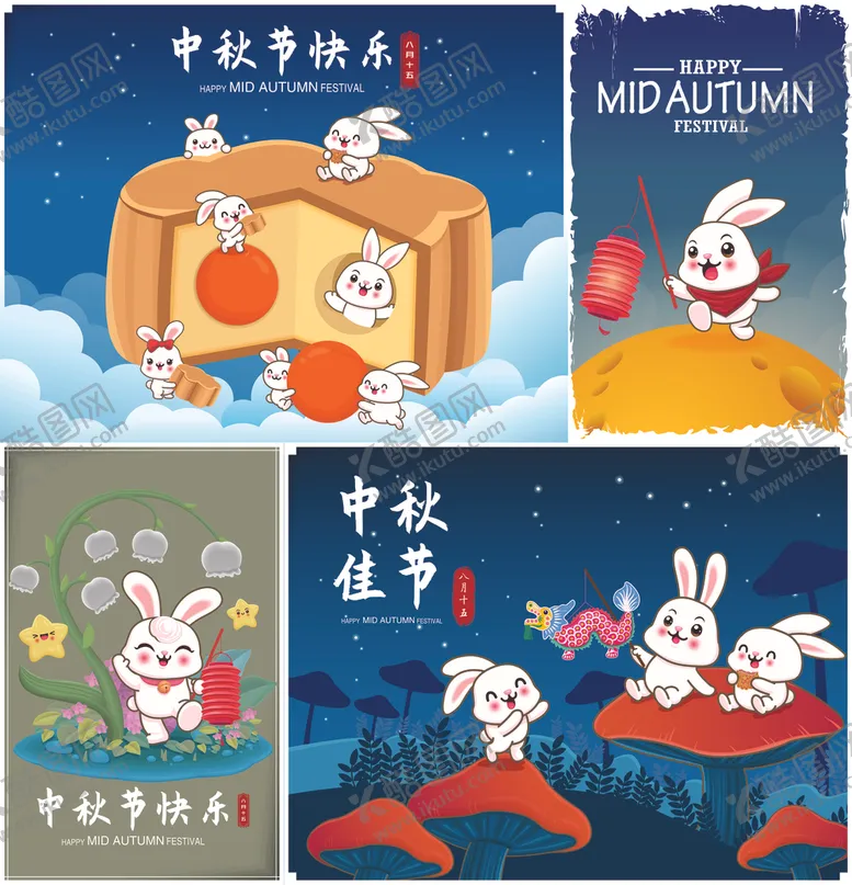 编号：19851809231853268048【酷图网】源文件下载-中秋佳节插画组图