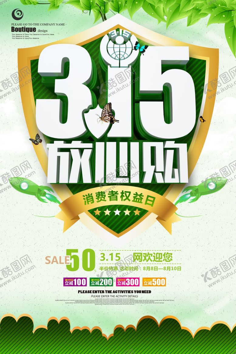 编号：44667509091358343530【酷图网】源文件下载-诚信315