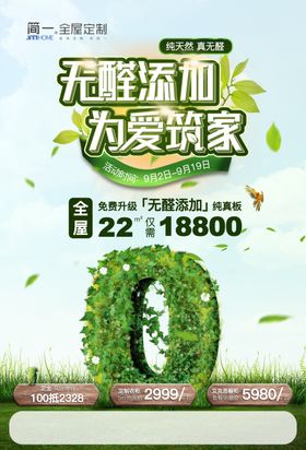 简一全屋定制