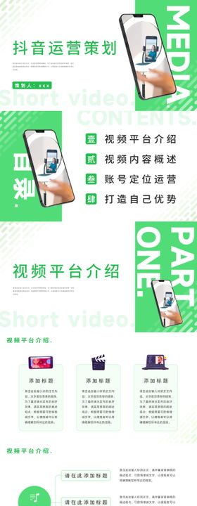 企业大模型平台PPT