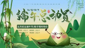 端午粽子美食插画
